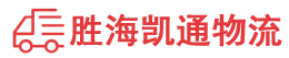 潮州到榆中县物流公司